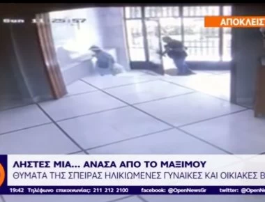Μία ανάσα από το Μέγαρο Μαξίμου - «Φοβόμαστε, μας κλέβουν»...λένε οι κάτοικοι στην κάμερα